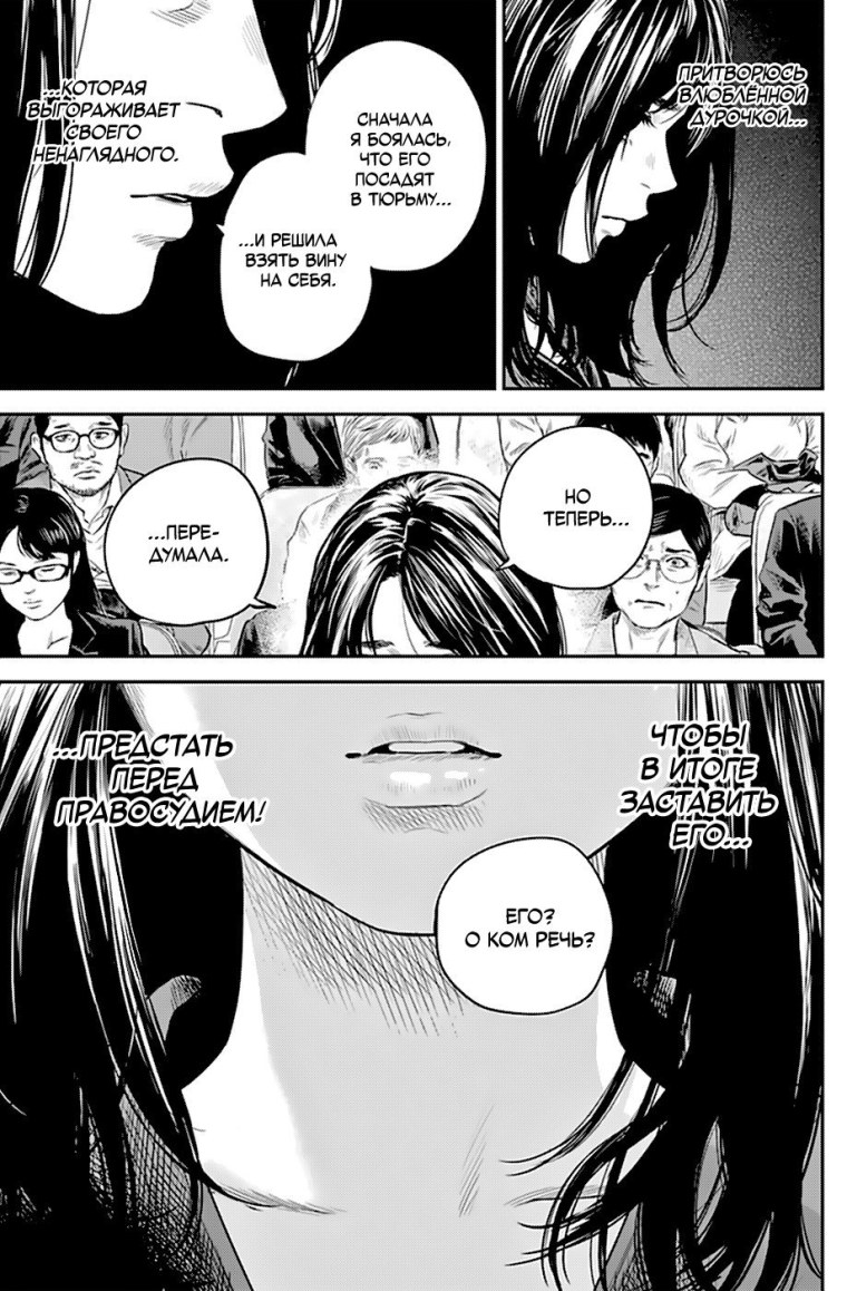 ПУСТОЦВЕТ Манга обложка