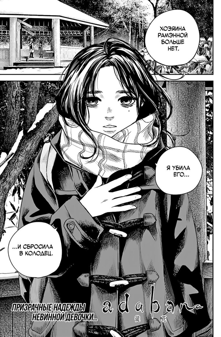 Манхва ПУСТОЦВЕТ