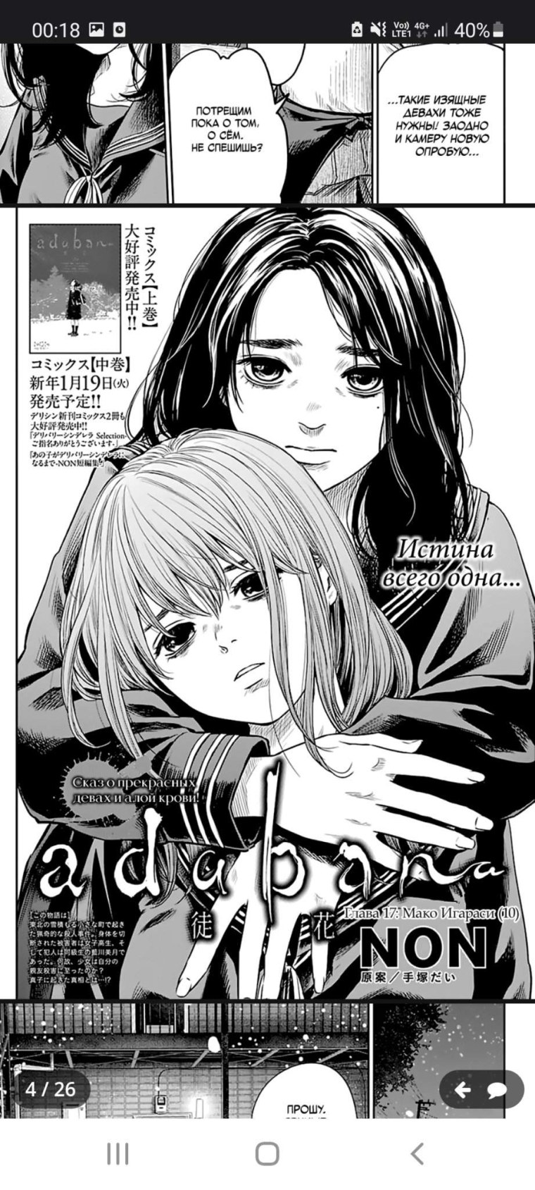 Цитаты из манги ПУСТОЦВЕТ