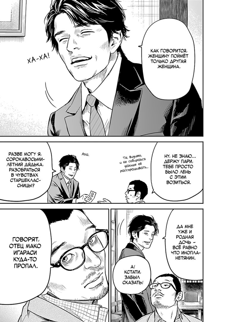 Манга по типу ПУСТОЦВЕТ