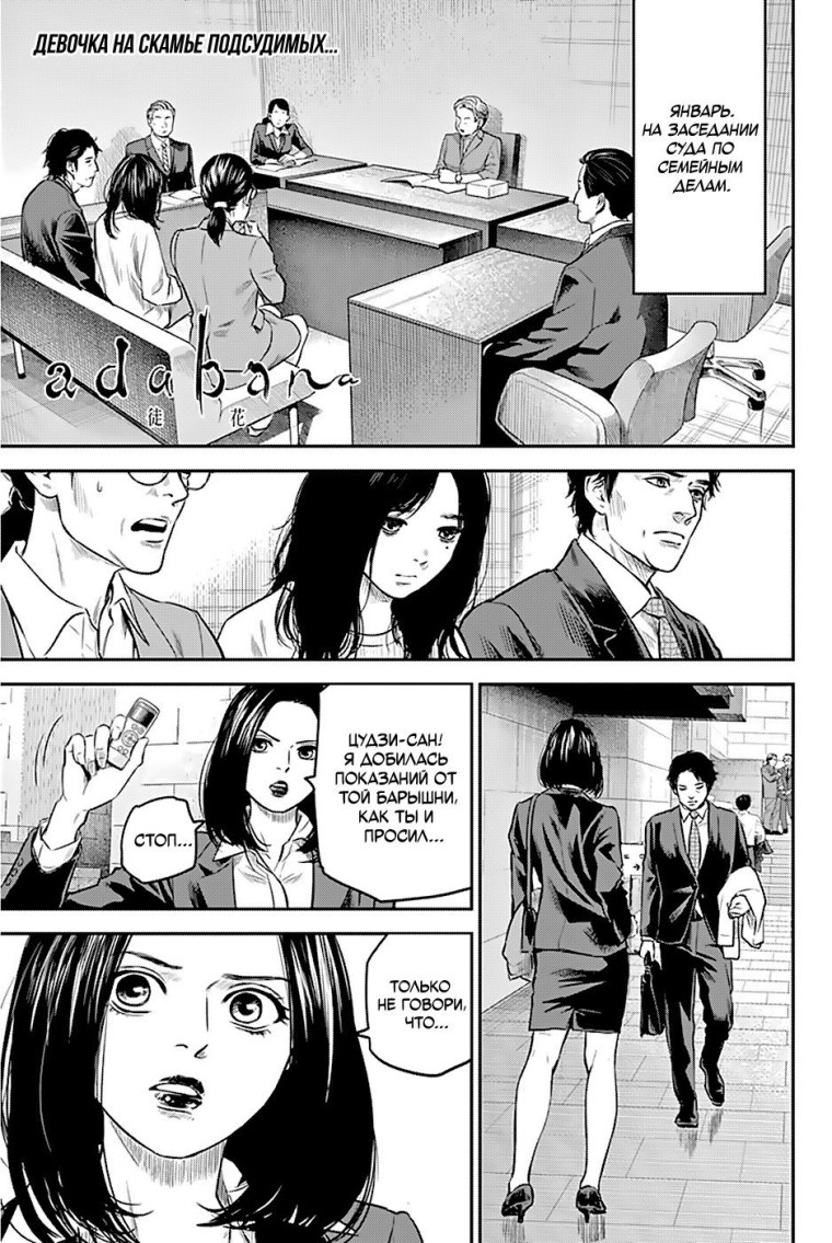 Мако Игараши