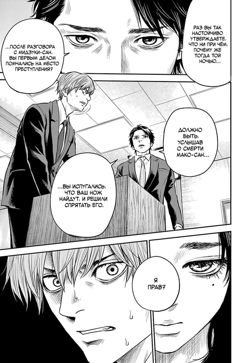 Мако Игораси ПУСТОЦВЕТ