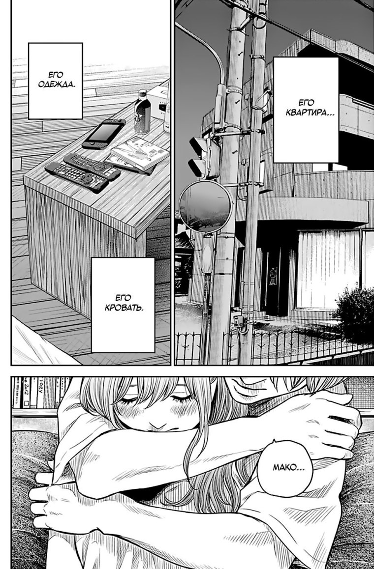 Мидзуки Аикава Манга