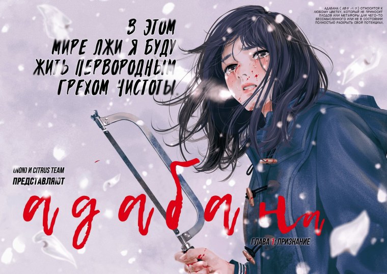 Manga странствия Эманон