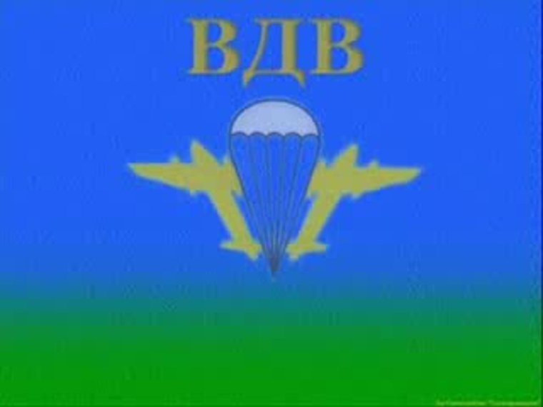 ВДВ обои