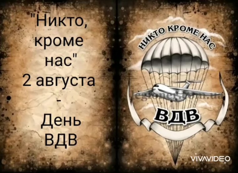 Картинки ВДВ на рабочий стол