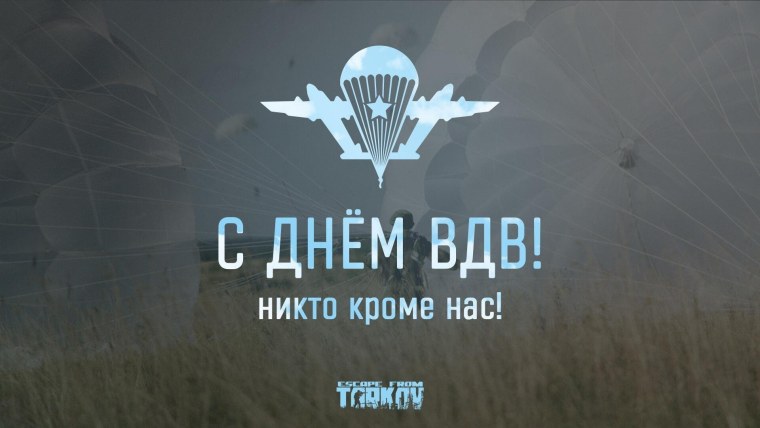 Флаг ВДВ