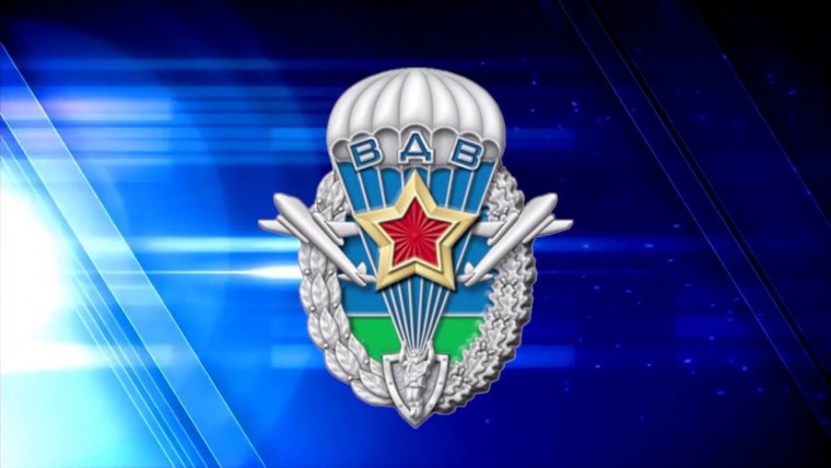 Фон десантники