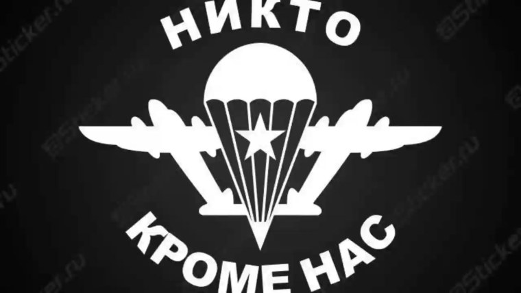 Эмблема ВДВ