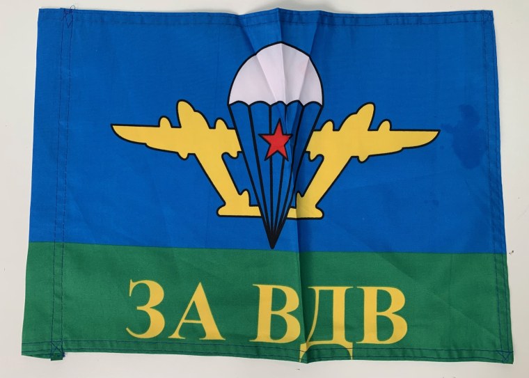 Флаг ВДВ России