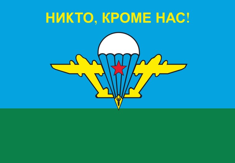 Герб ВДВ