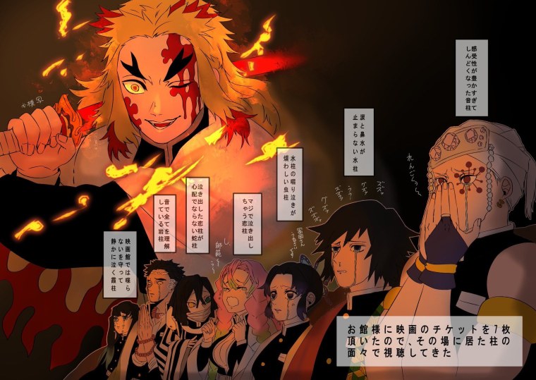 Тенген и Ренгоку