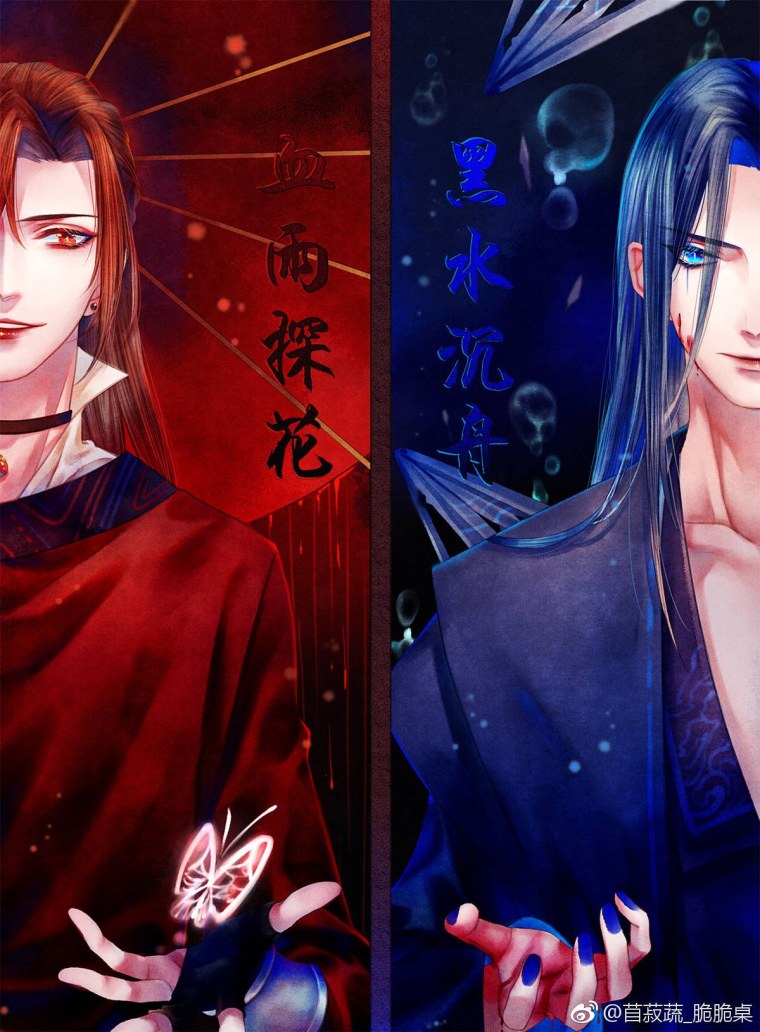 Хе Сюань Черновод