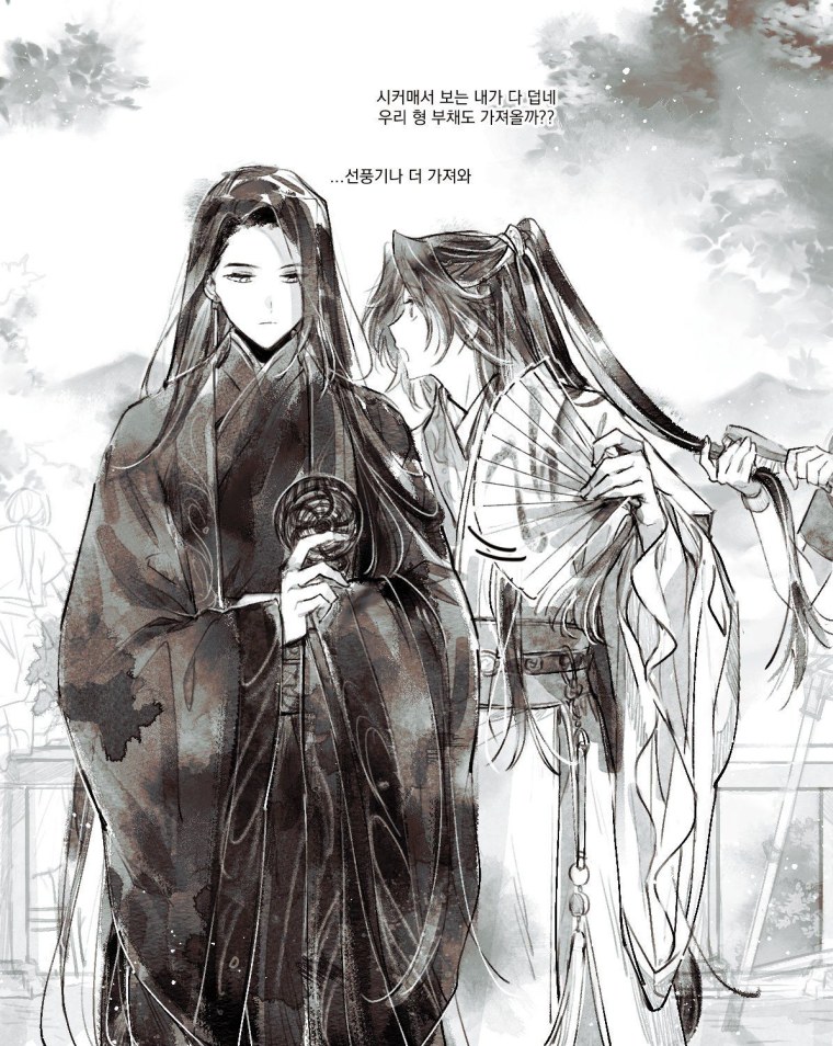 Благословение небожителей Хэ Сюань