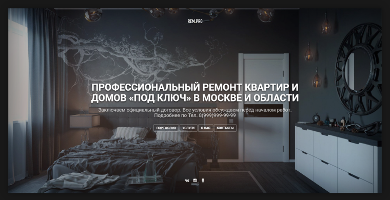 Надпись над кроватью в спальне