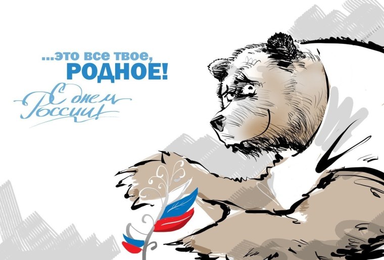 Медведь символ России