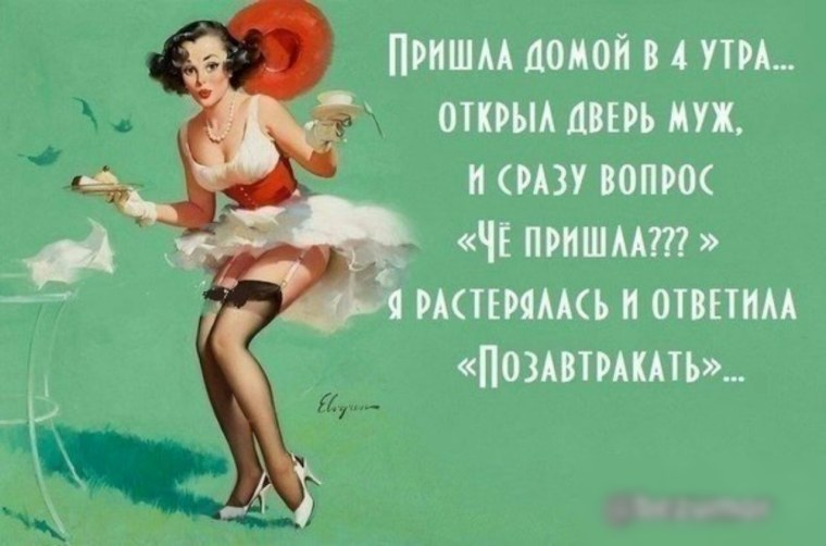 Смешные женщины