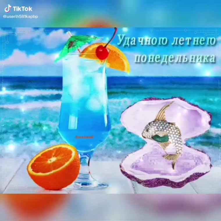 Доброго дня и хорошего настроения море