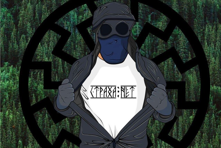 Нет страха нет боли