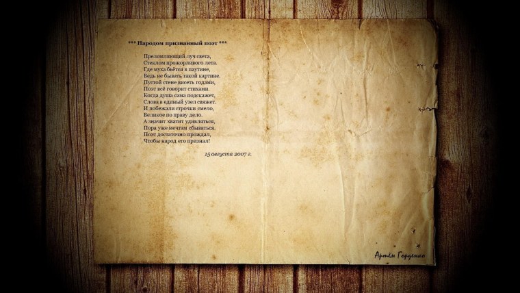 Скрещенные топоры