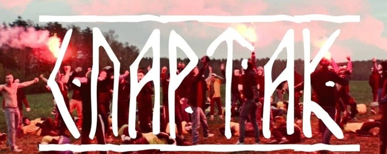 Славянские надписи