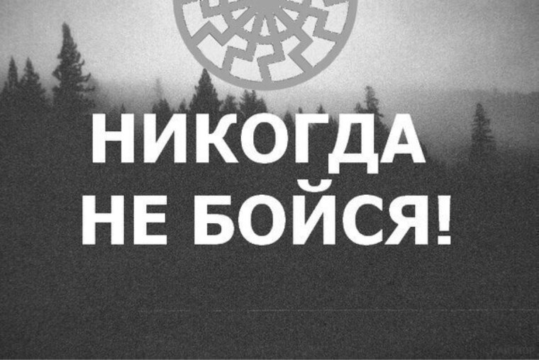 Невиновных нет надпись