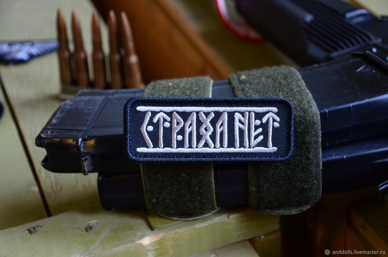 Руны надписи