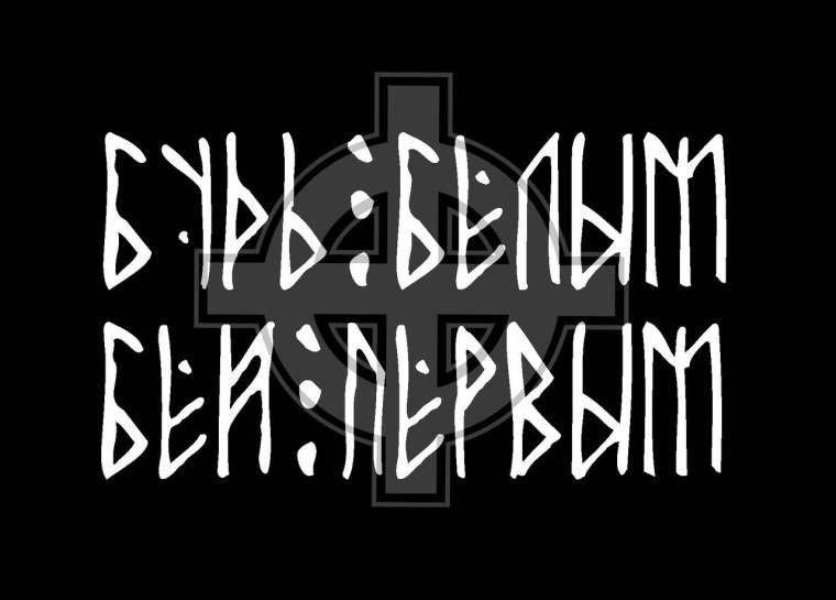 Знаки ЗАБИВОВ