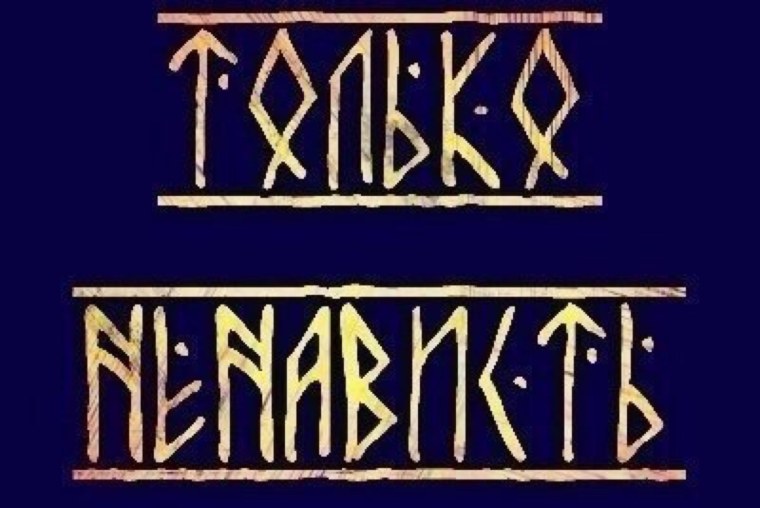 Толстовка невиновных нет