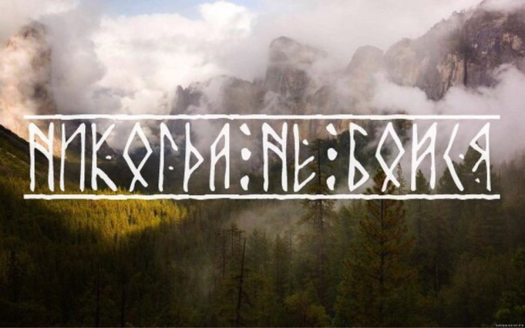 Страха нет ЦСКА