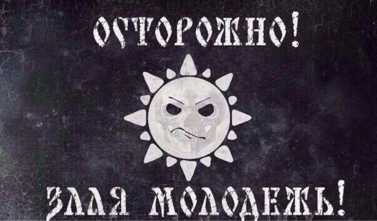 Русич Коловрат