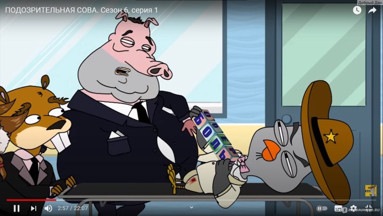 Подозрительная Сова Мем