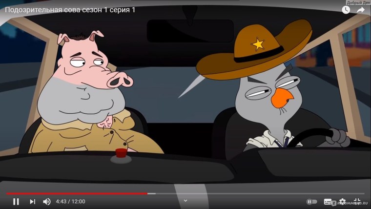 Подозрительная Сова краб