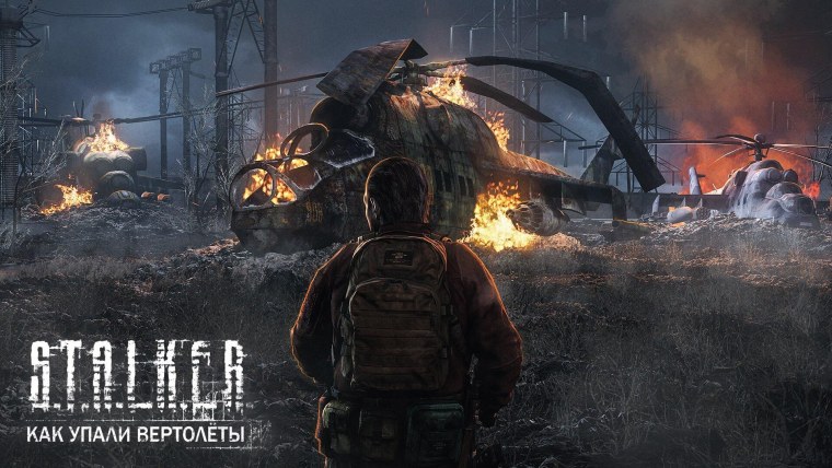 S.T.A.L.K.E.R. Зов Припяти обои