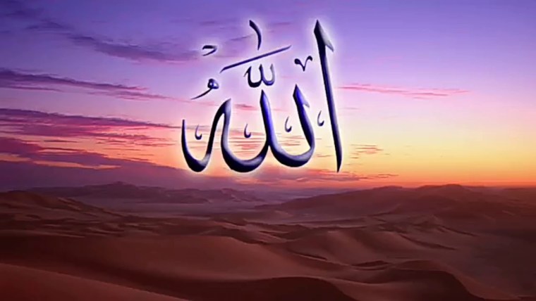 Аллах на арабском надпись