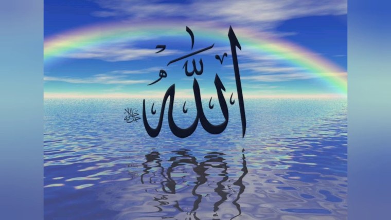 Надпись Аллах