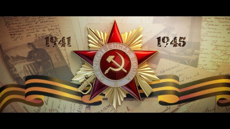 Победа в Великой Отечественной войне