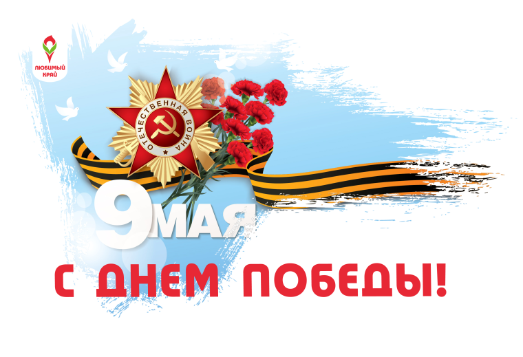 День Победы в Великой Отечественной войне