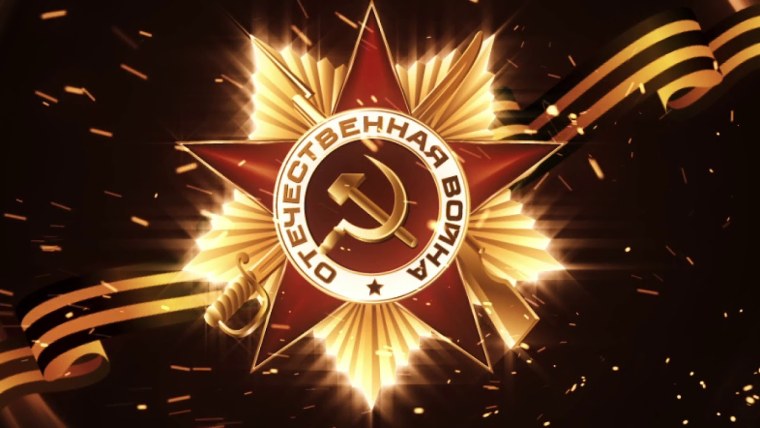 Гиф Георгиевская лента 9 мая