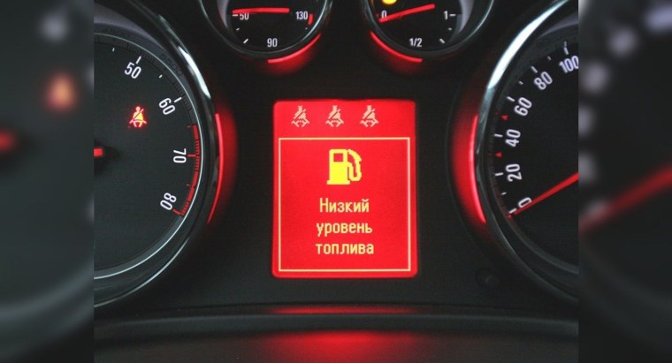 Индикатор бензина в машине