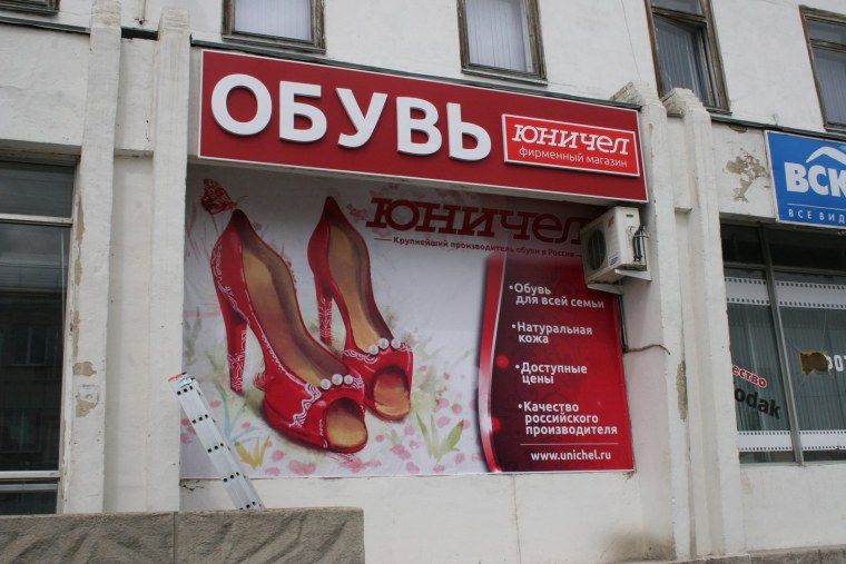 Магазин обуви вывеска