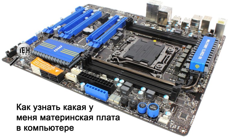 Материнские платы