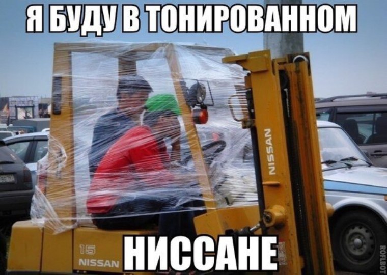 Приколы про Ниссан