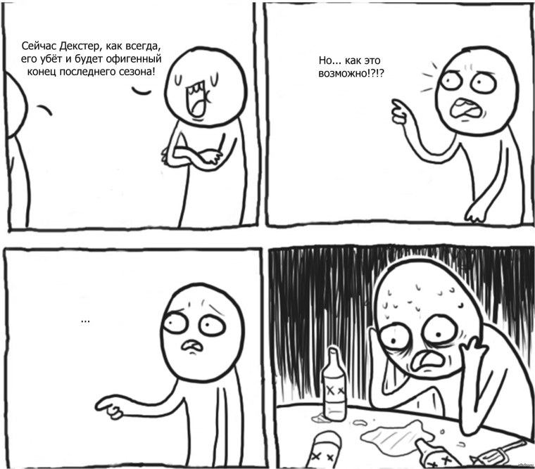 Я забыл позвонить своей девушке