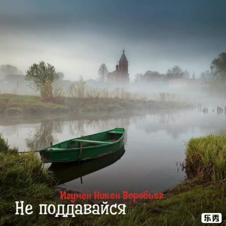 Пейзаж с лодкой