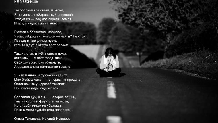 Грустные цитаты на черном фоне