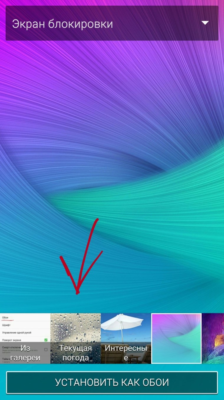 Главный экран самсунг