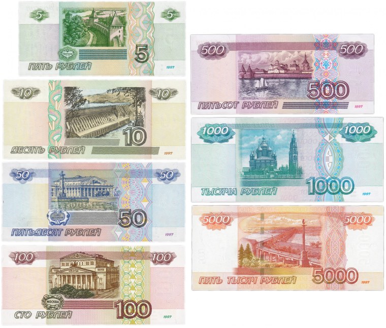 Российские деньги бумажные