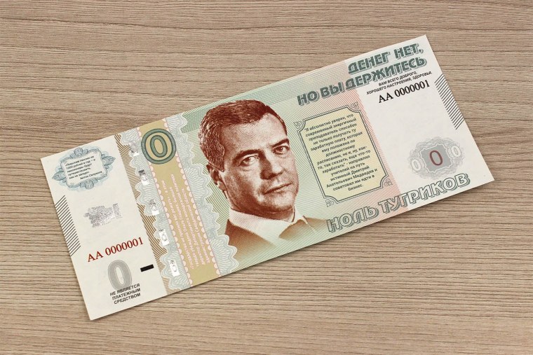 0 Тугриков 2020