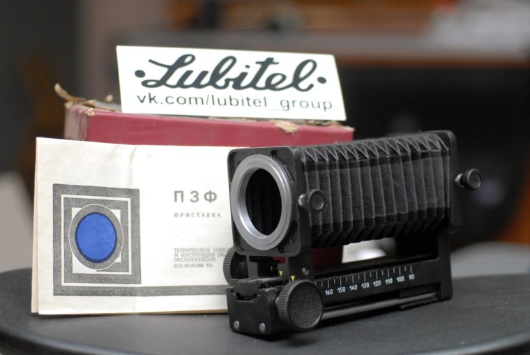 Макромех ПЗФ